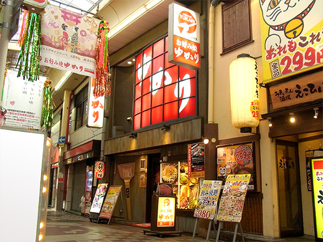 ゆかり　本店
